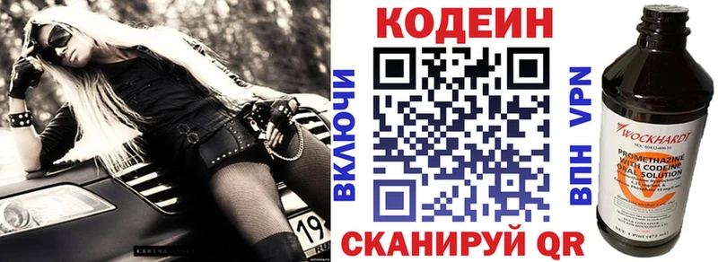 продажа наркотиков  Аша  kraken ONION  Кодеиновый сироп Lean Purple Drank 